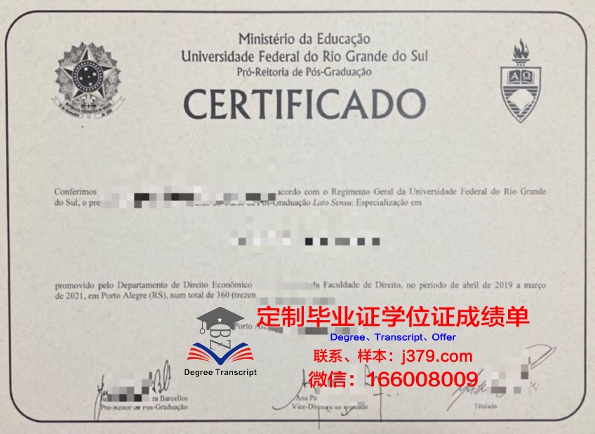南里奥格兰德联邦大学毕业证图片(南里奥格兰德州面积)