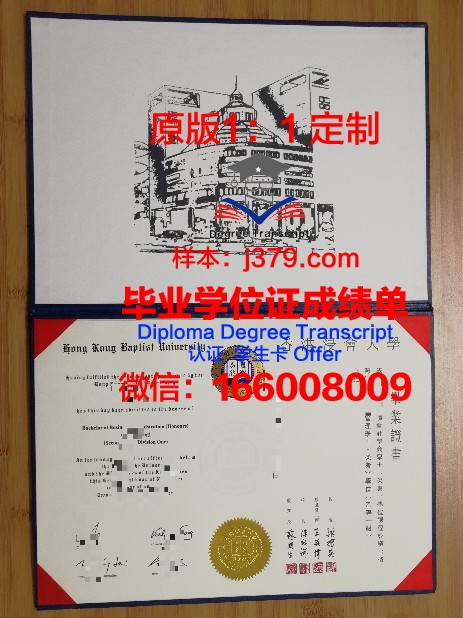 香港浸会大学硕士毕业证(香港浸会大学读一年制硕士是发毕业证还是学位证)