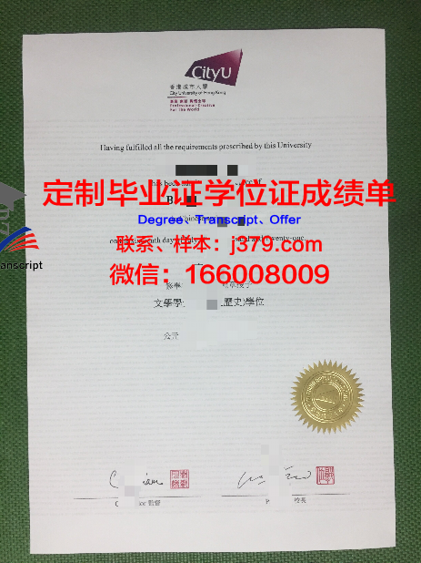 香港城市大学几月发毕业证(香港城市大学本科开学时间)