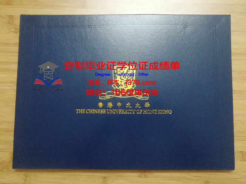 香港中文大学毕业证和学位证一样吗(香港中文大学有毕业证吗)