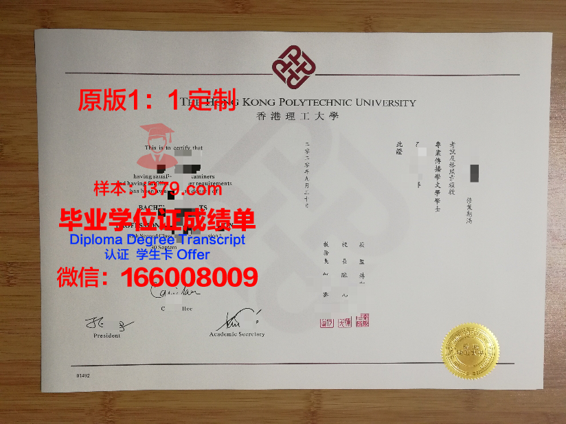 香港理工大学设计学院毕业证学位文凭学历Diploma