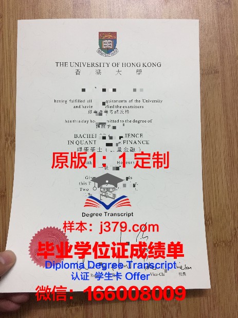 香港大学毕业证有封面吗(香港大学毕业证有封面吗知乎)