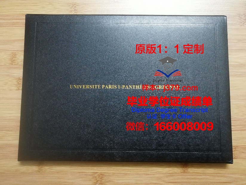 巴黎地球物理学院毕业学位