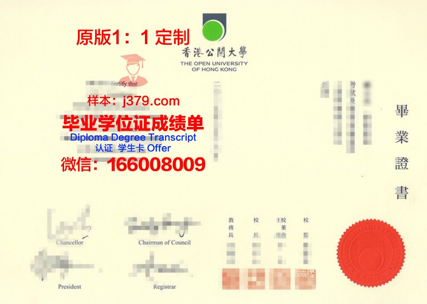 香港留学生毕业证丢失(香港毕业证)
