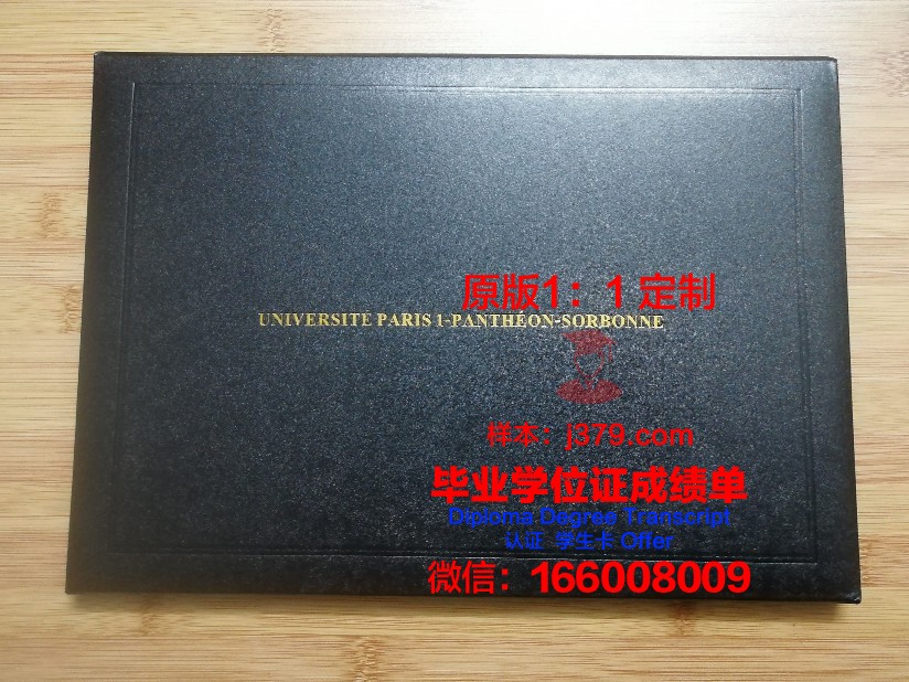 巴黎文理研究大学毕业证学位证(巴黎文理研究大学英文授课硕士)