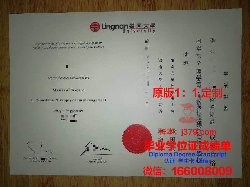 香港岭南大学毕业证学位证(香港岭南大学本科读几年)