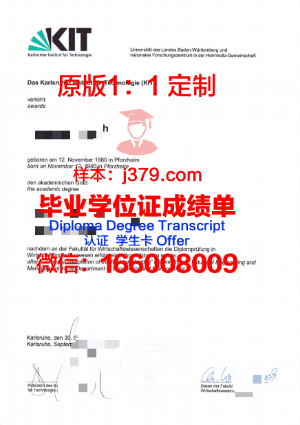 卡尔斯鲁厄理工学院学位证(卡尔斯鲁厄大学硕士留学条件)