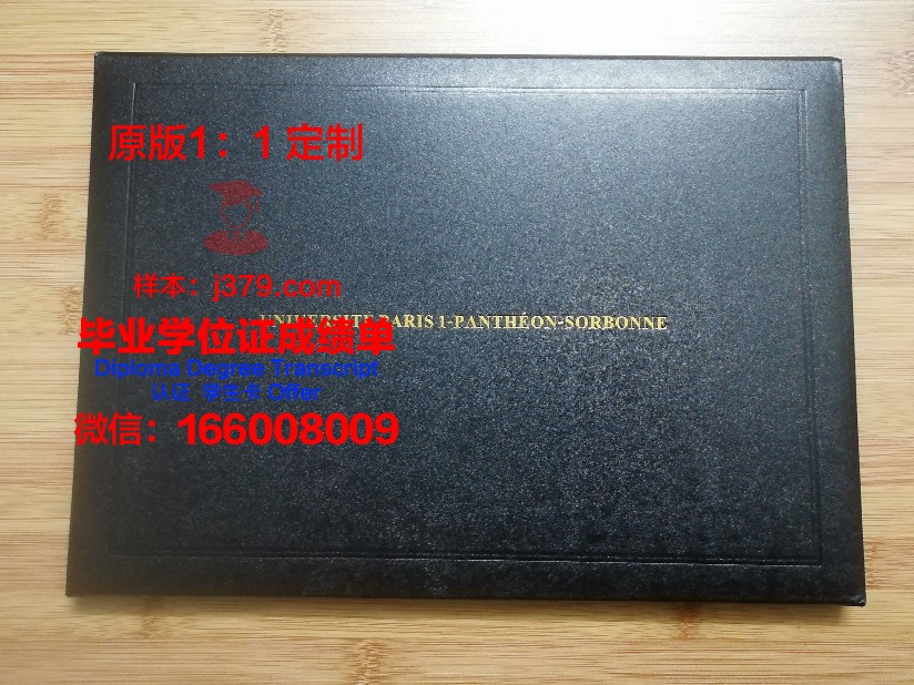 巴里理工大学毕业证图片大全(巴黎理工校服)
