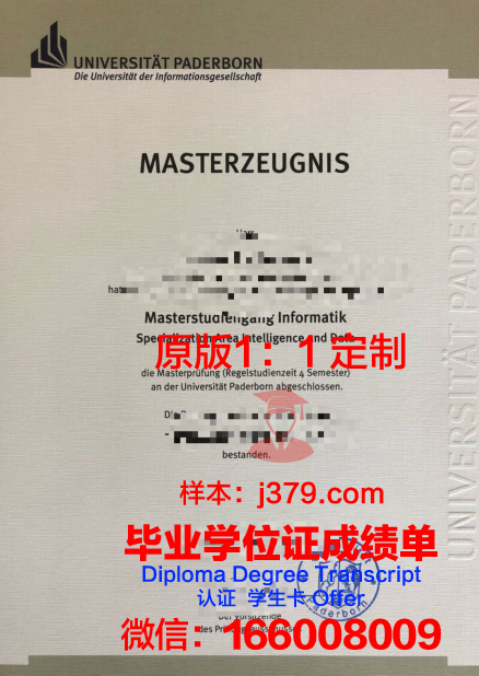 博恩特帕克大学毕业证是什么模样(帕德博恩大学在哪)