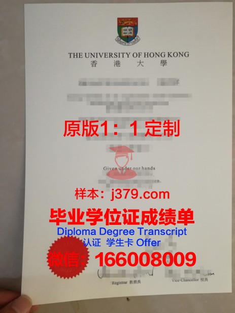 香港大学毕业证时间落款时间(香港大学毕业证时间落款时间怎么填)