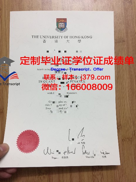 香港大学教育学硕士毕业证(香港教育大学硕士学位证书)