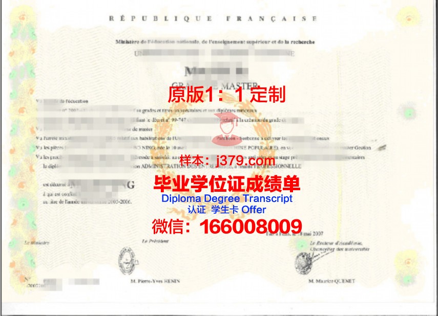 巴黎平面艺术高等职业学院diploma证书(巴黎creapole高等艺术设计及管理学院)