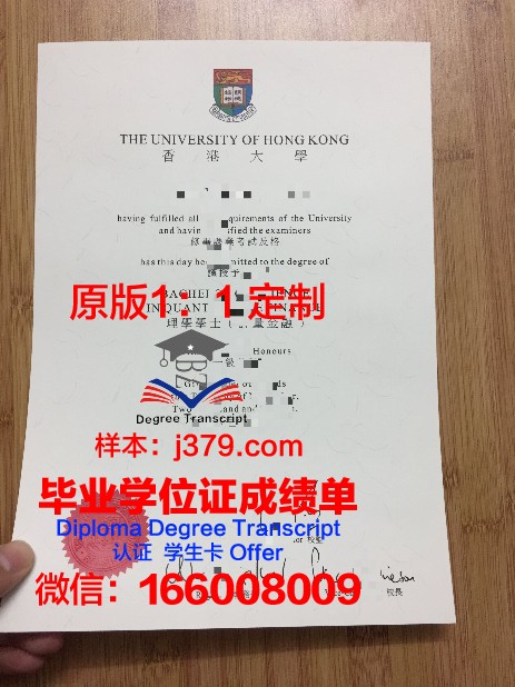 香港大学研究生毕业证是什么样的(香港大学研究生毕业去向)