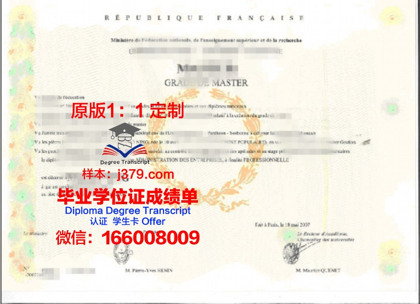 巴科路桥学位证：一座桥梁的荣耀与梦想