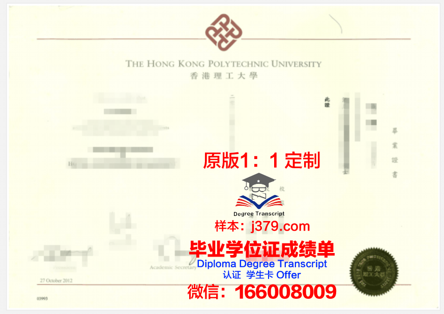 香港理工大学毕业证发放时间(香港理工大学毕业证日期)