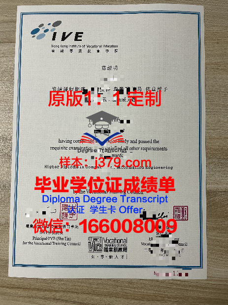 香港毕业证分等级(香港高校毕业证)