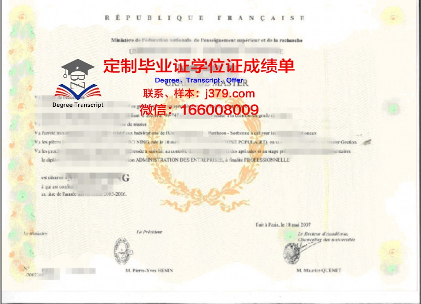 巴黎东方语言文化学院毕业证样式(巴黎东方语言学校)