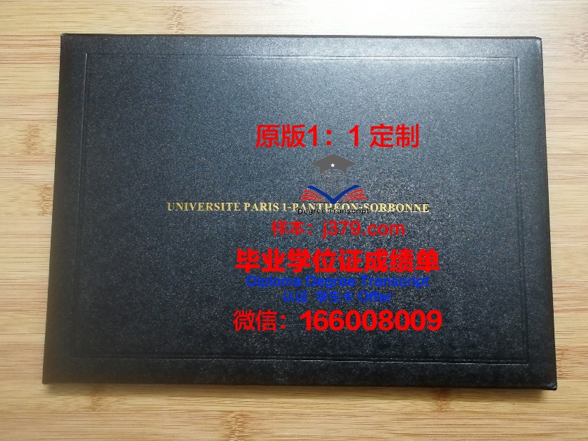 巴黎市工程师学院毕业证防伪(法国巴黎工程师学校)
