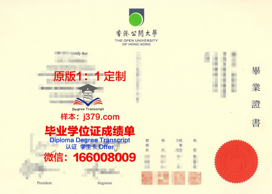 香港硕士毕业证外壳(香港的毕业证)