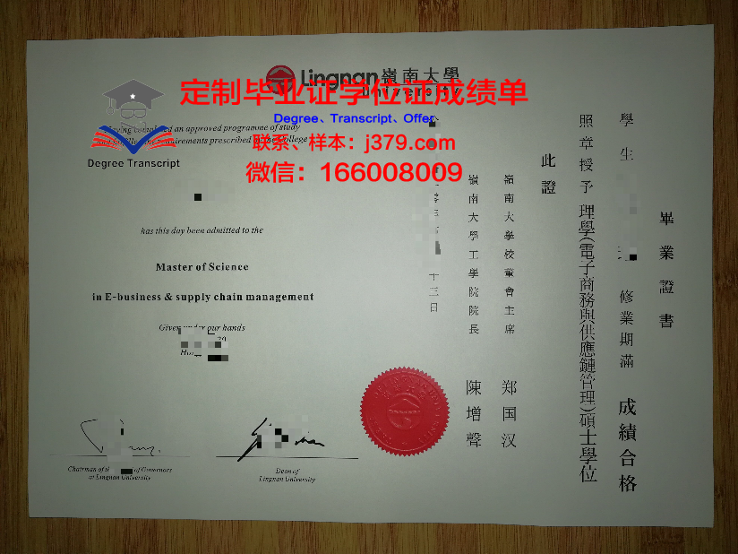 香港岭南大学毕业证样本(香港岭南大学学历内地认可吗)