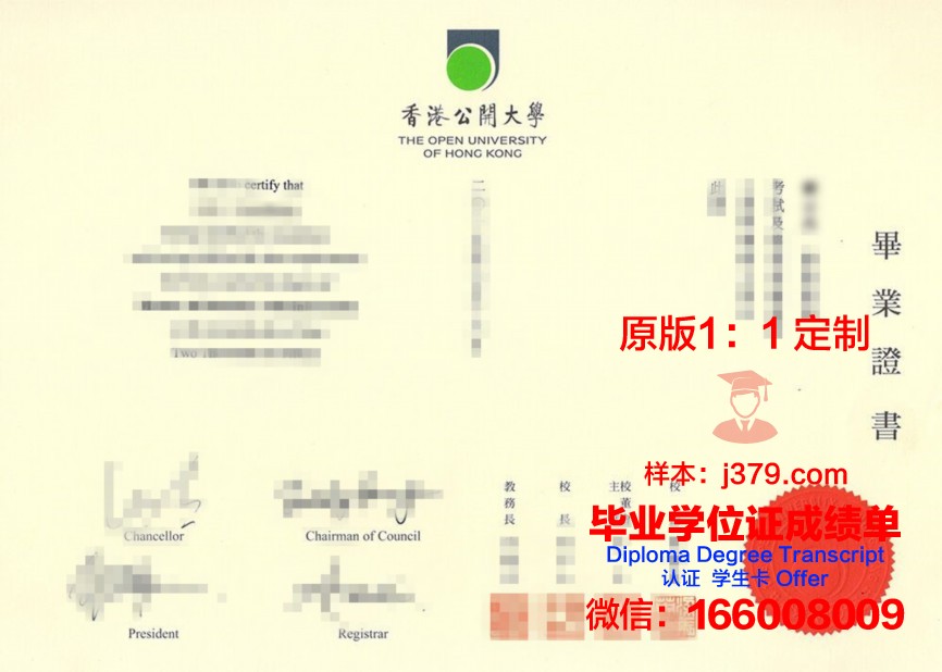香港毕业证入职要求(香港的毕业证)