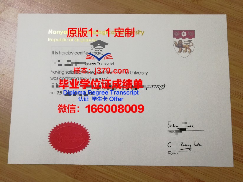 顺天乡大学研究生毕业证(研究生入学毕业证)