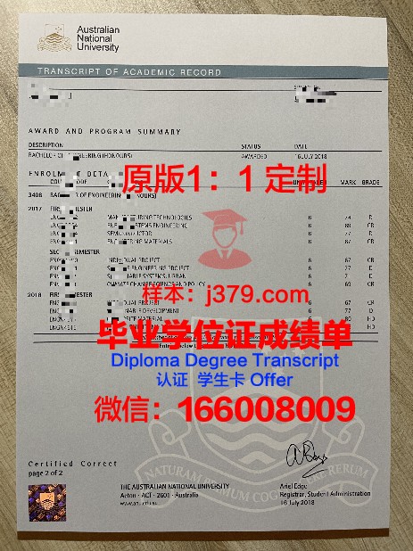 首尔国立科技大学毕业证成绩单(首尔国立科技大学世界排名)