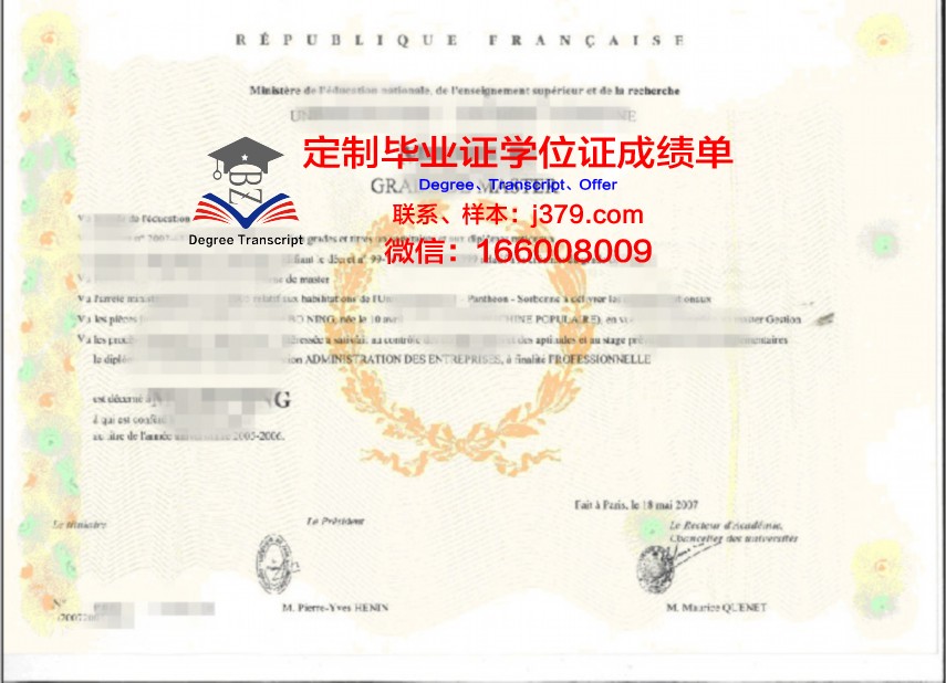 巴黎平面艺术高等职业学院证书成绩单(巴黎高等艺术设计学院)