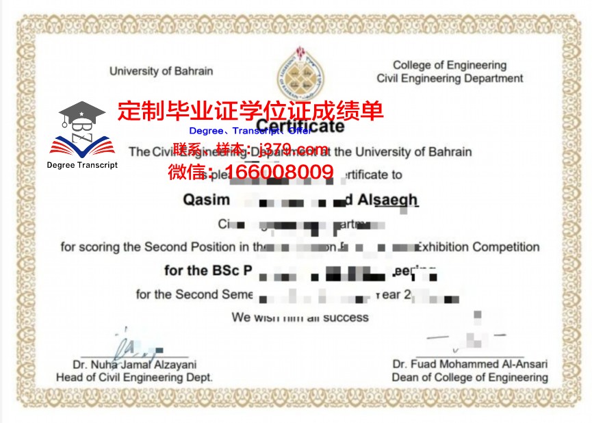 巴林大学毕业证书模板(巴林大学毕业证书模板下载)