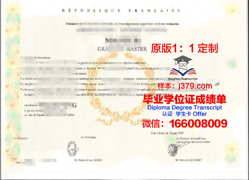 巴黎东大学几年可以毕业证(巴黎东大学几年可以毕业证拿)
