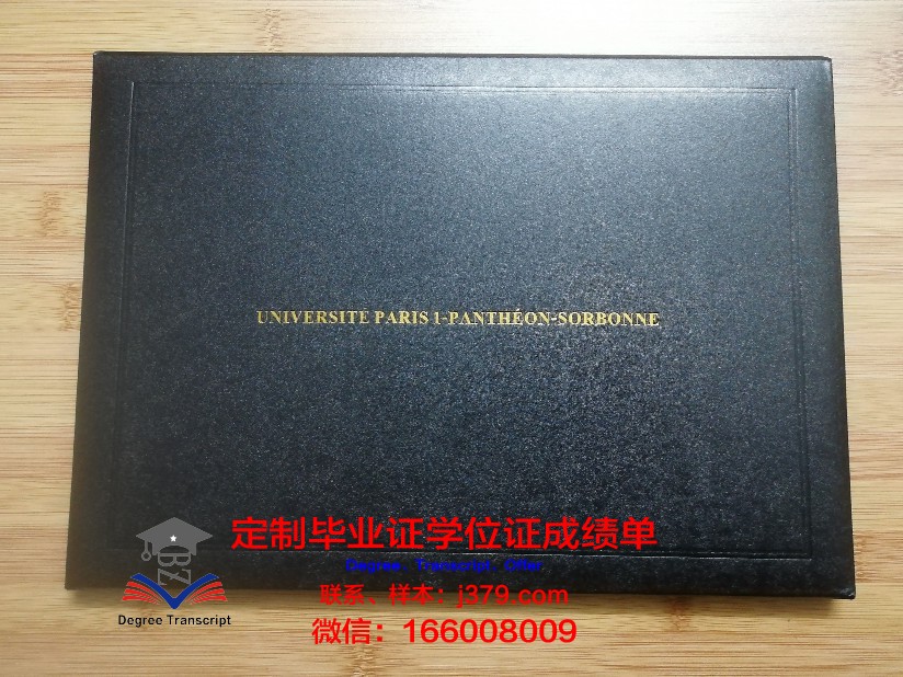 巴黎EFAP传播学院硕士毕业证：一张通往国际传播舞台的通行证