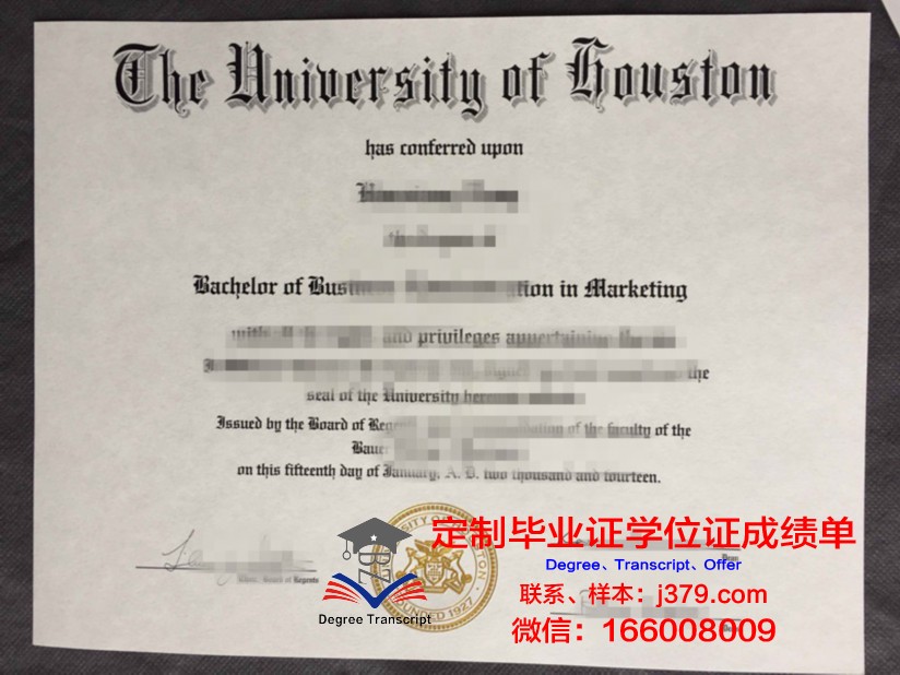 巴斯克大学毕业证外壳(巴斯克大学地址)