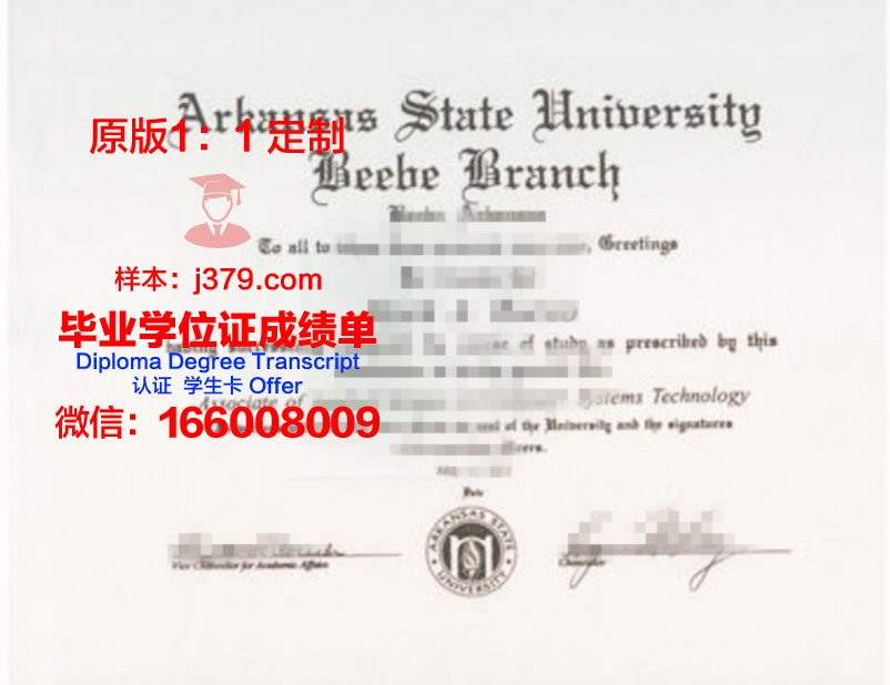 南阿肯色大学硕士毕业证：开启职业生涯的黄金钥匙