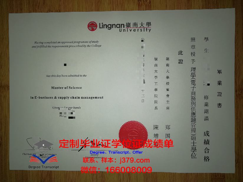 香港岭南大学毕业证图片Lingnan University Diploma