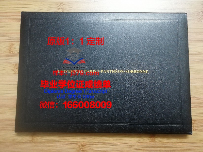 巴黎国立高等化工学院毕业证真伪(法国巴黎国立高等工艺学院)