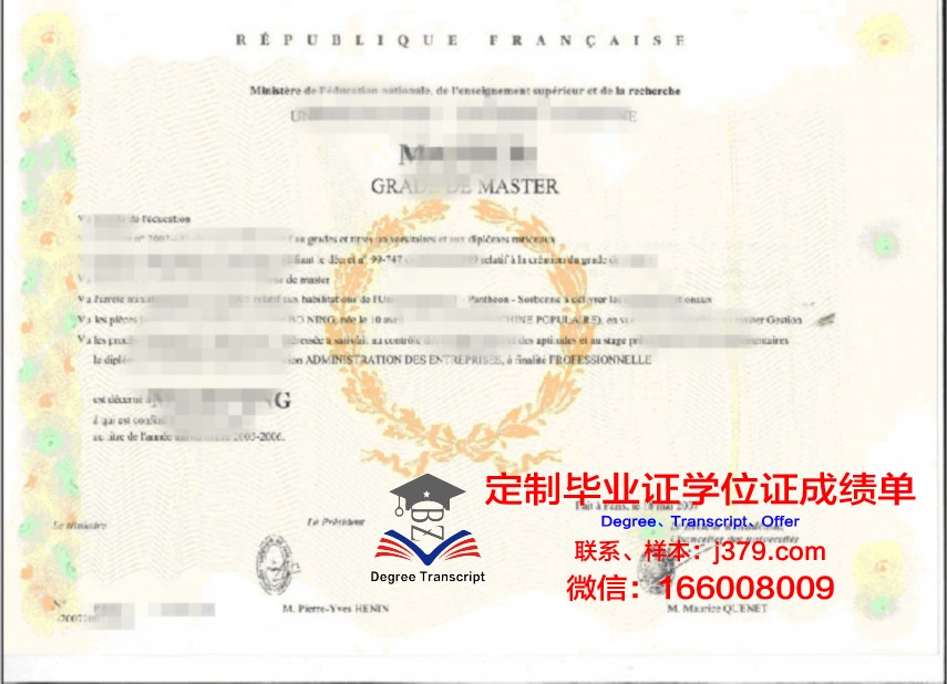 巴黎地球物理学院本科学位证:一份跨越国界的学术荣耀