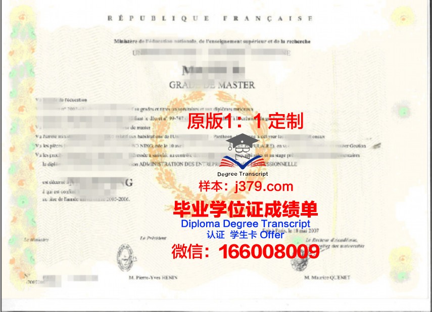 顿河国立服务学院博士学位证：开启学术新篇章的钥匙