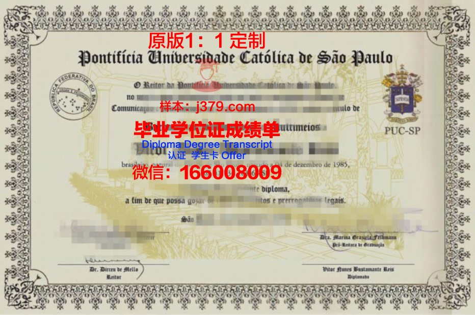 巴西利亚大学毕业证案例(巴西的大学怎么样)