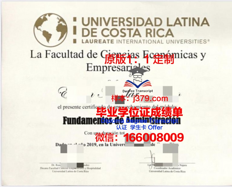 巴拿马拉丁大学毕业证邮寄(巴拿马证书照片)