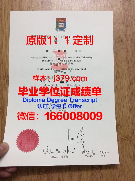 香港大学毕业证模板(香港大学毕业证模板图片)