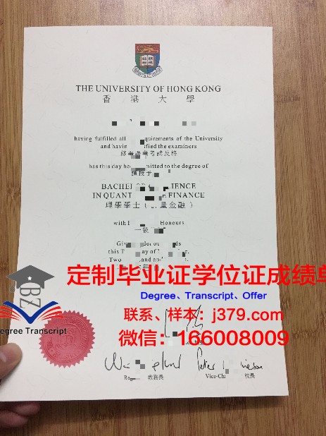 香港大学毕业证高清图(香港大学毕业证为什么发得晚)