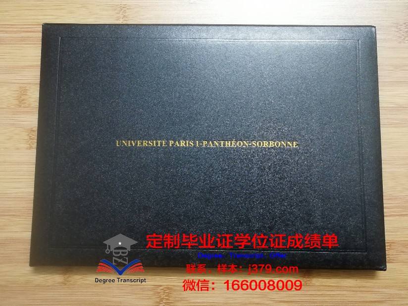 巴黎企业创建者与领导者商业学院毕业证书原件(巴黎起家)