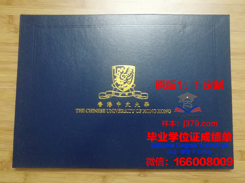 香港中文大学博士研究生毕业证(香港中文大学博士研究生毕业证图片)