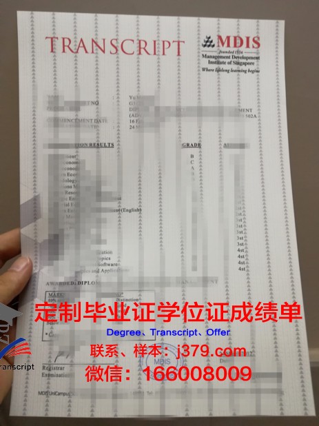 巴里大学成绩单：一张纸背后的故事
