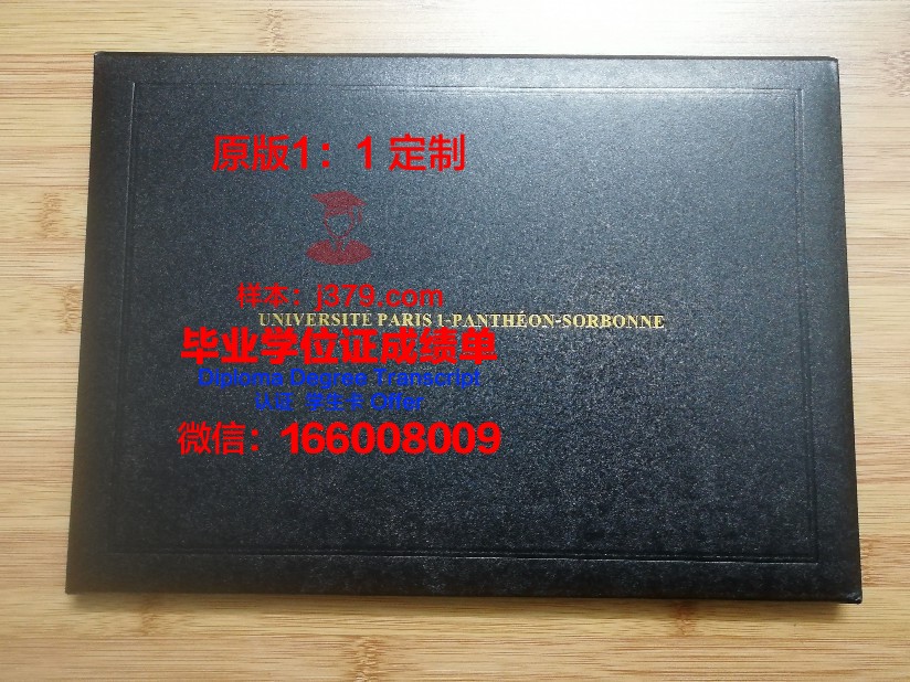 巴黎文理研究大学毕业证学位证(巴黎文理研究大学本科申请条件)