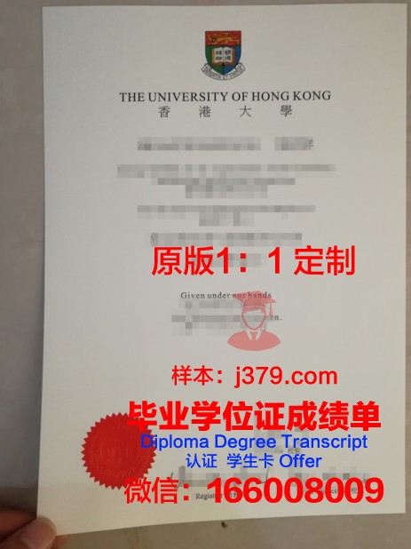 香港大学毕业证有水印吗知乎(香港大学毕业证样本)