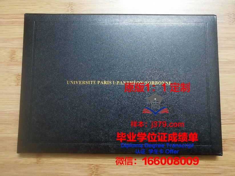 巴黎国立高等矿业学院毕业证样本(国立巴黎高等矿业学院排名)