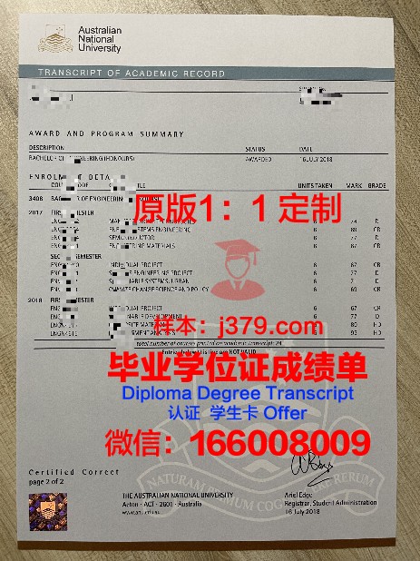巴拿马理工大学成绩单：展现教育品质与国际化视野