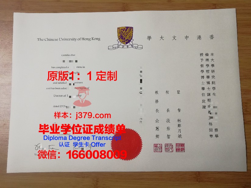 香港中文大学成绩单丢了(香港中文大学成绩单丢了怎么补)
