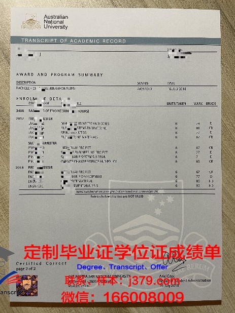 顿巴斯国立师范大学成绩单：一份教育辉煌的见证